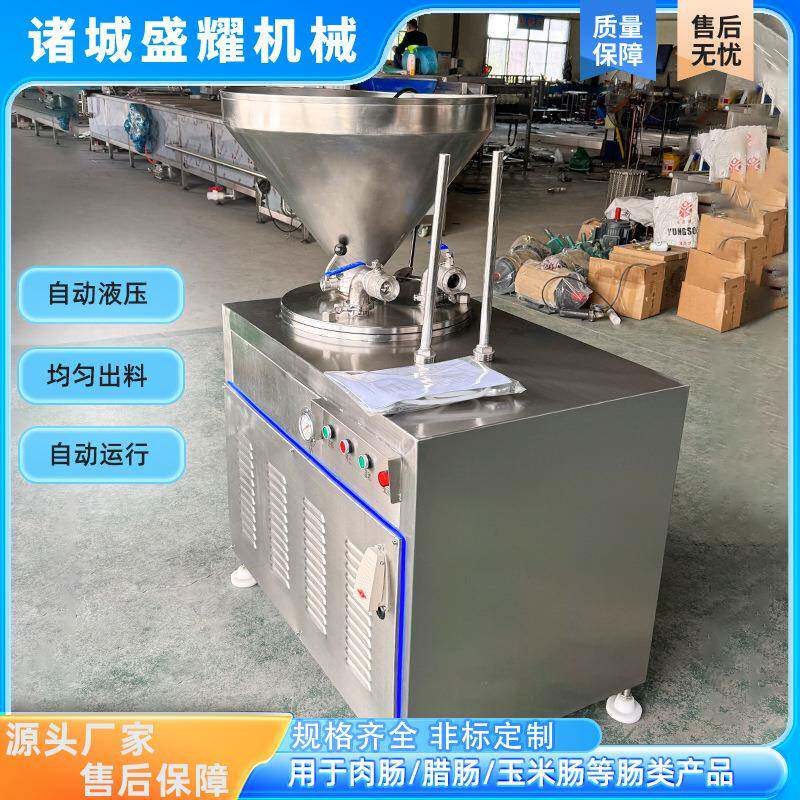 30L川味香肠液压灌肠机 大型蒜蓉腊肠双管灌肠机 猪肉腊肠灌制机