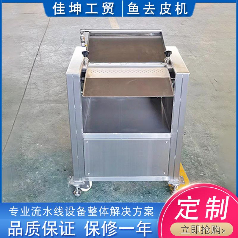 墨鱼鱿鱼筒剥皮机 厂家红鱼去鱼皮机 迅速鱼类脱皮设备