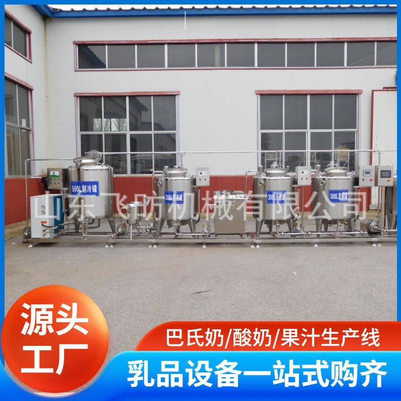 教学实验室用乳品生产线 鲜奶吧专用杀菌罐 牛场用板式杀菌机