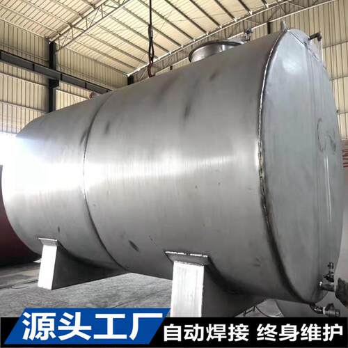 非标定制 食品级304不锈钢罐316L容器减水剂水泥外加剂助磨剂储罐