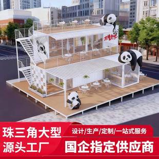 集装 箱商铺 箱移动房商业街网红奶茶店咖啡屋移动商铺景区接待集装