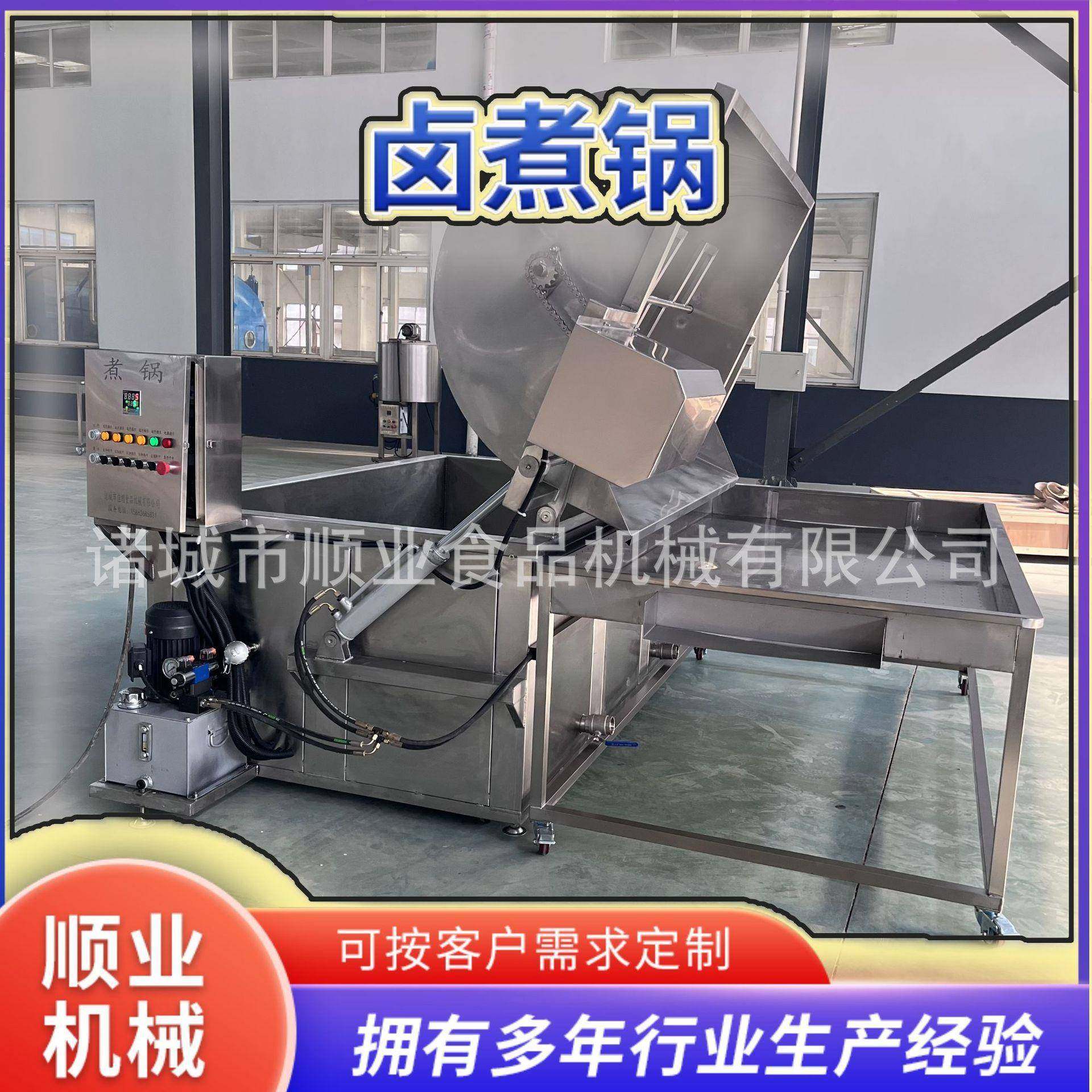 卤煮线机器卤煮锅 蜂窝卤煮锅 鸡鸭酱肉熬煮锅预制菜加工设备厂家,厨房电器,扒炉/铁板烧/手抓饼炉,淘宝优惠券,粉丝福利购,淘宝优惠卷