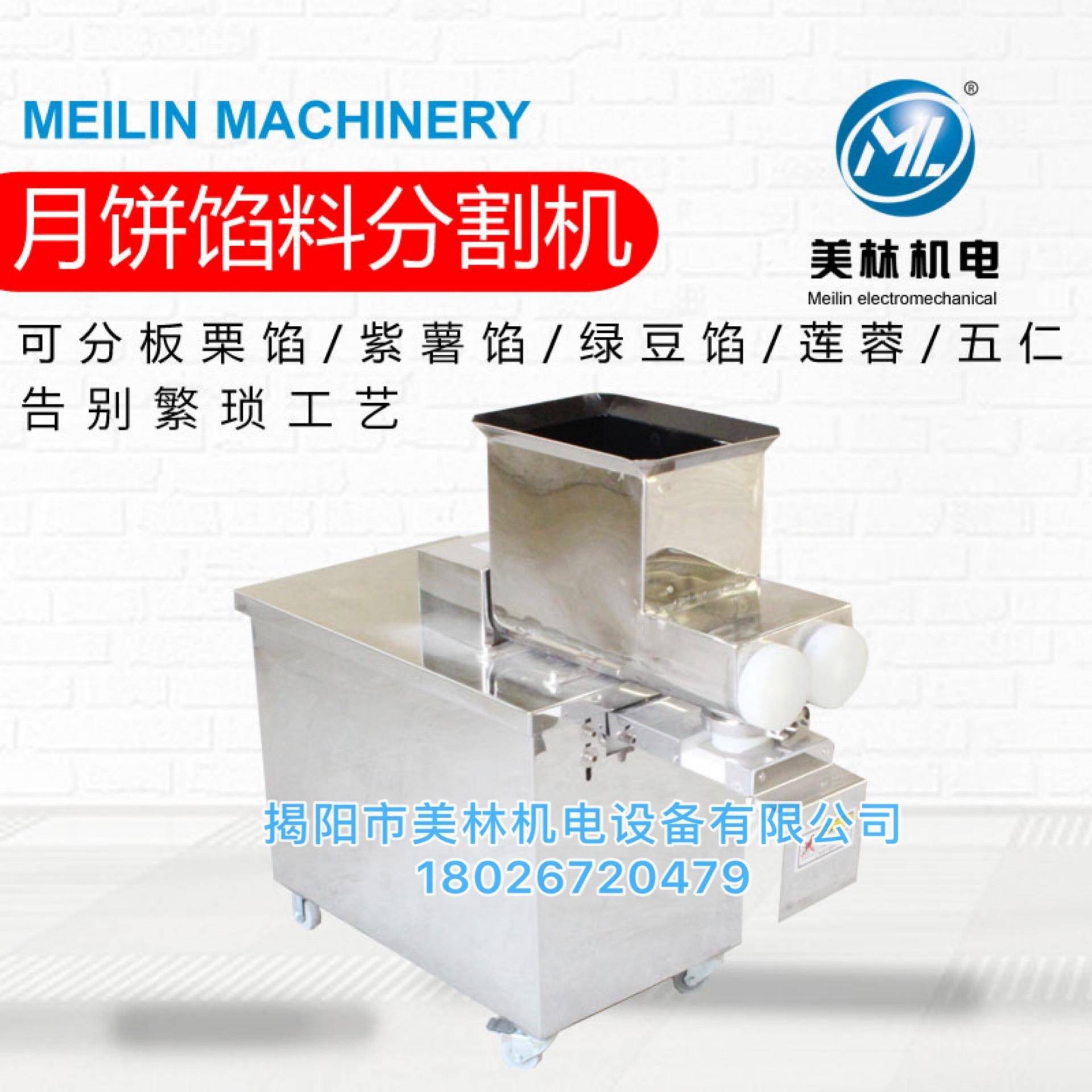 商用包子饺子烧饼馒头面剂子机馅料全自动定量分割机面团分割机