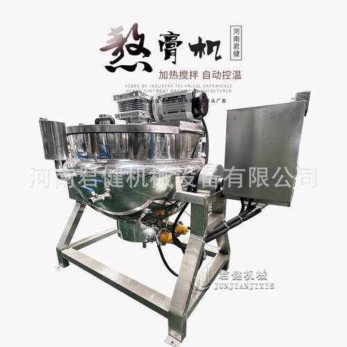 熬中药不锈钢锅 中药行星搅拌机 全自动艾草提炼精油机械
