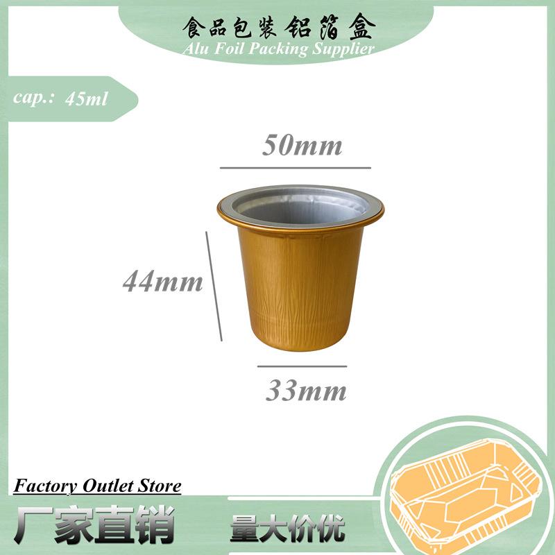 45ml加深款小容量金色铝箔蜂蜜精油茶叶罐养生粉封口不漏液小杯