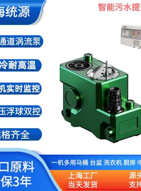 新款半潜式家用地下室负一二层卫生间污水提升泵 统源泵业地埋式