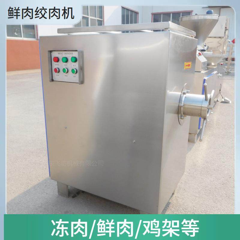 鲜肉冻肉绞肉机 不锈钢肉类绞馅机 肉制品牛肉猪肉加工设备,清洗/食品/商业设备,肉制品加工设备,淘宝优惠券,粉丝福利购,淘宝优惠卷