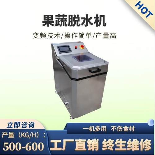 商用离心脱水机蔬菜台湾变频脱水机自动大容量甩干机净菜加工设备