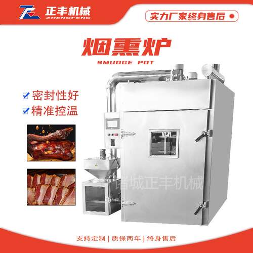 腊肉香肠烘干烟熏一体机 正丰烟熏机 全自动150型红肠腊肠烟熏炉