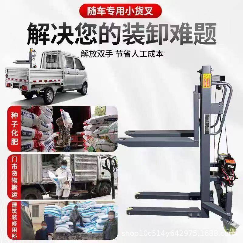 小型电动装车机便携货拉拉面包车专用舞台叉车货物装卸迷你小叉车