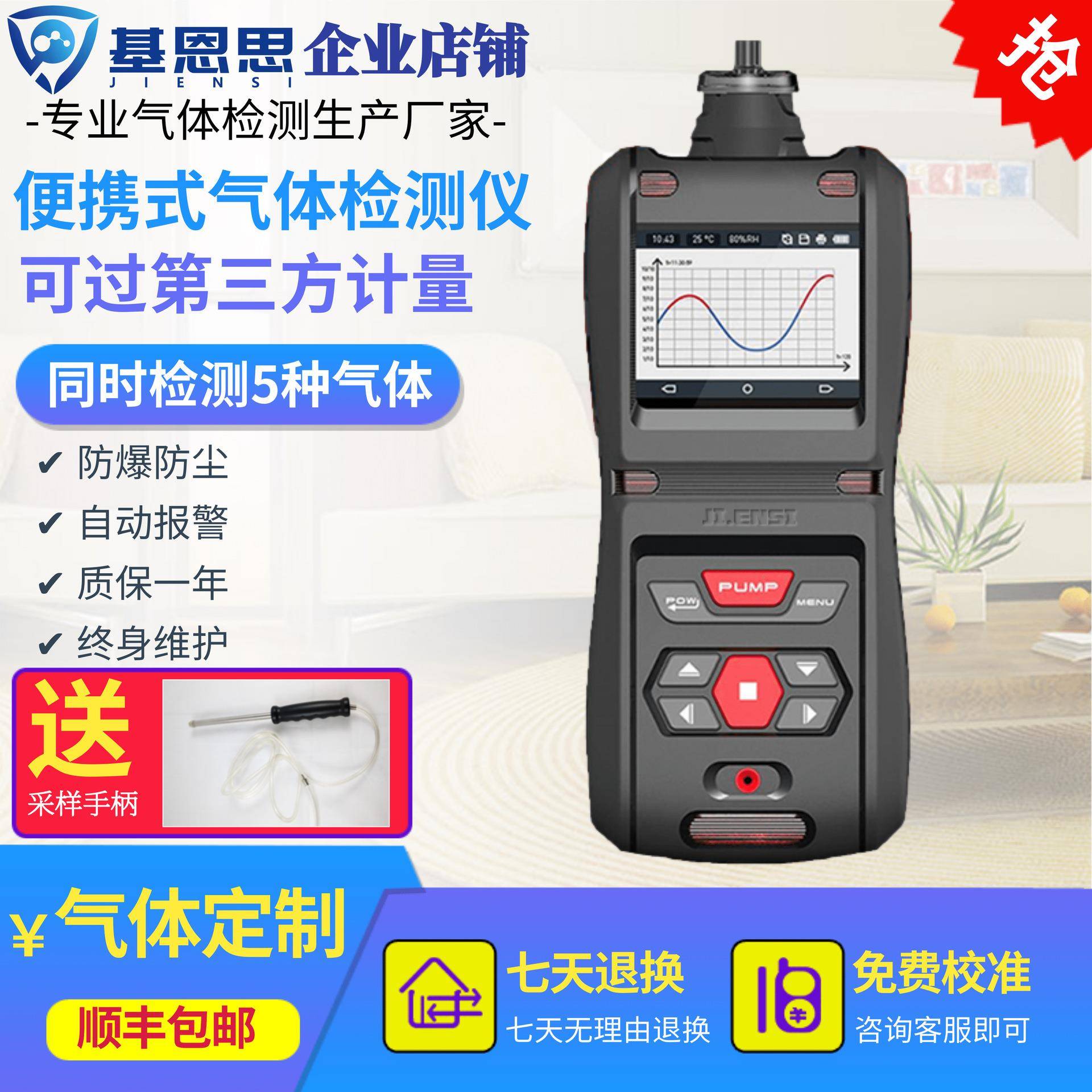 基恩思氟化氢气体浓度检测仪MS500S-HF便携式氟化氢浓度报警分析