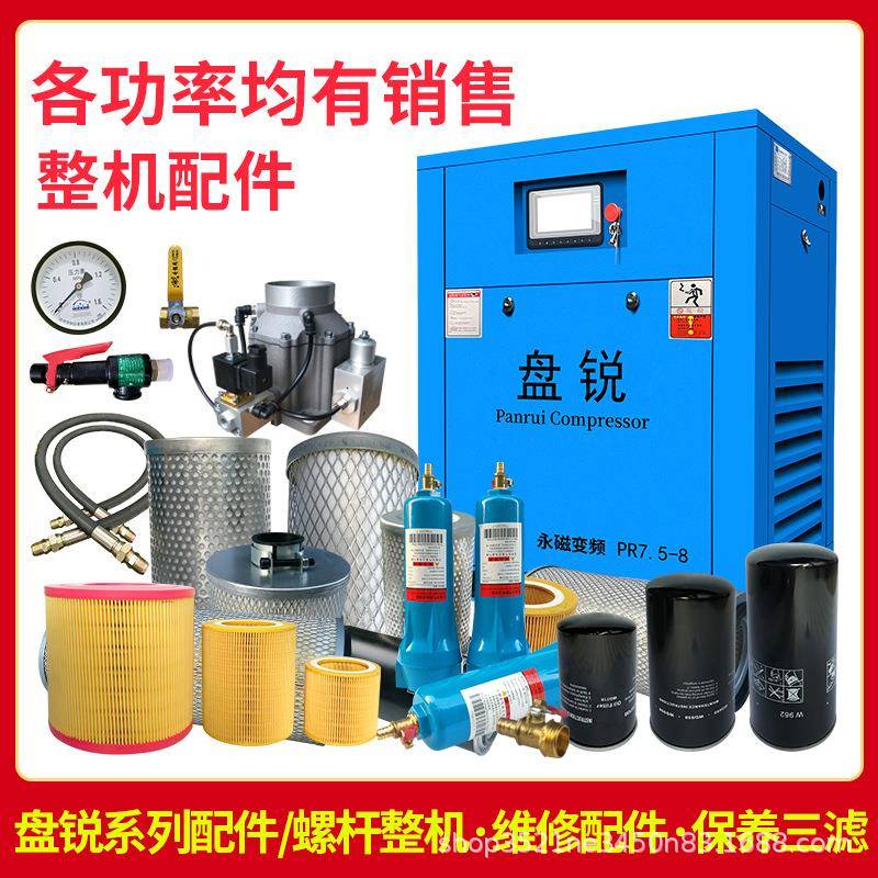 螺杆空压机机油保养耗材 空滤 油滤 油分芯配件大原厂正品