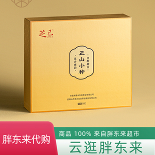代购胖东来茶叶红茶武夷山红茶正山小种花香蜜韵正品包邮