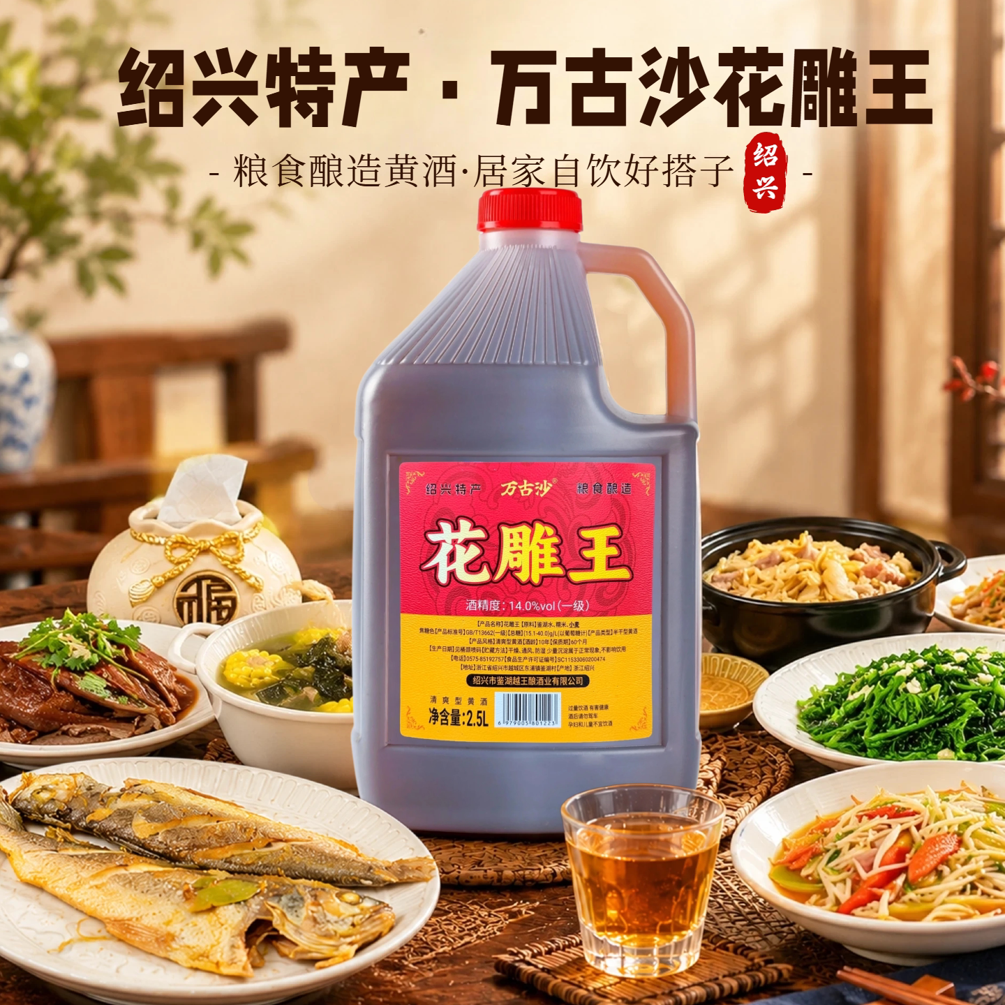 花雕酒正宗绍兴老酒旗舰店酿酒黄酒炒菜厨房专用自饮家用正品老酒