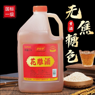 本色十年陈花雕酒万古沙黄酒正品 官方旗舰店厨房专用老酒