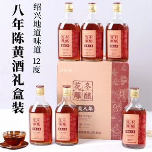 万古沙黄酒正品官方旗舰店绍兴12度500ml*6瓶阿胶专用花雕酒 礼盒