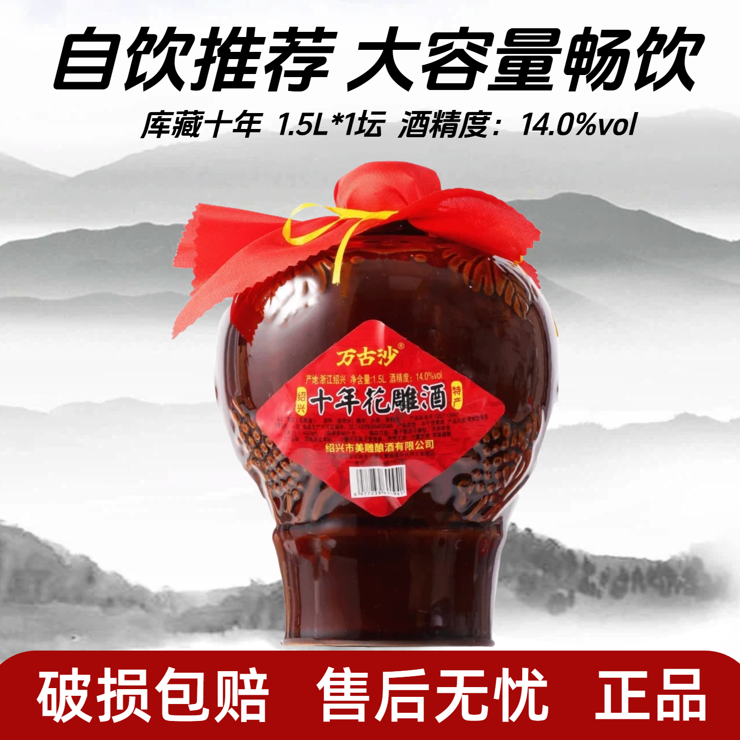 黄酒坛装 花雕酒正宗绍兴老酒旗舰店半干型饮用泡阿胶加饭老酒