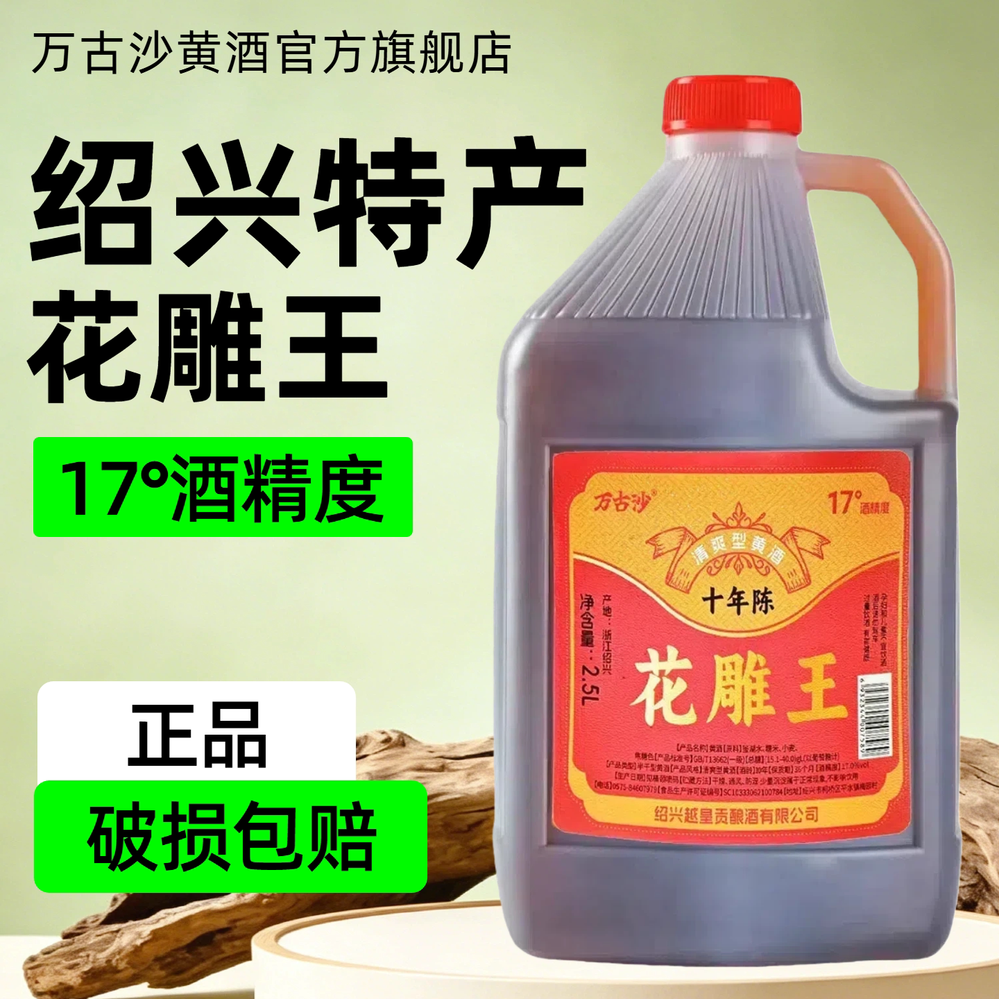 正宗黄酒绍兴花雕酒官方旗舰店17度桶装5斤十年陈酿手工酿造老酒