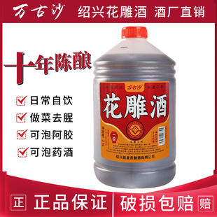 一级14度黄酒绍兴无勾兑糯米酿造桶装5斤可自饮烧菜花雕酒正品