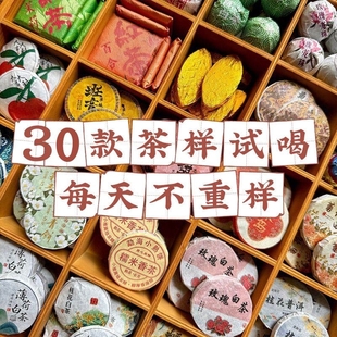云南茶饼国庆中秋送礼花果小茶饼30种多品种茶叶礼盒生茶白茶WY