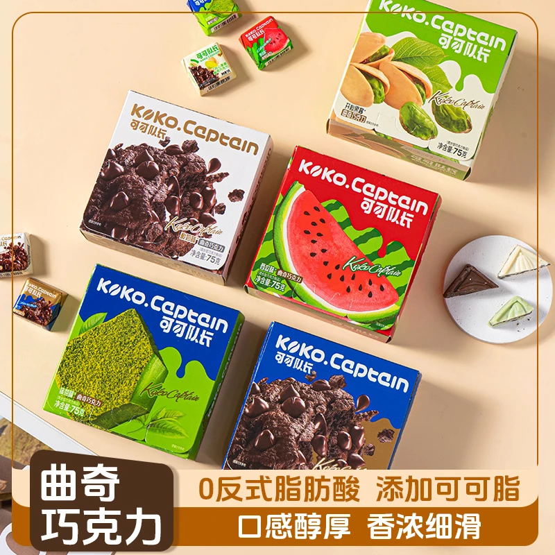 可可队长纯可可脂巧克力曲奇夹心多种口味休闲零食礼盒包装糖果WY