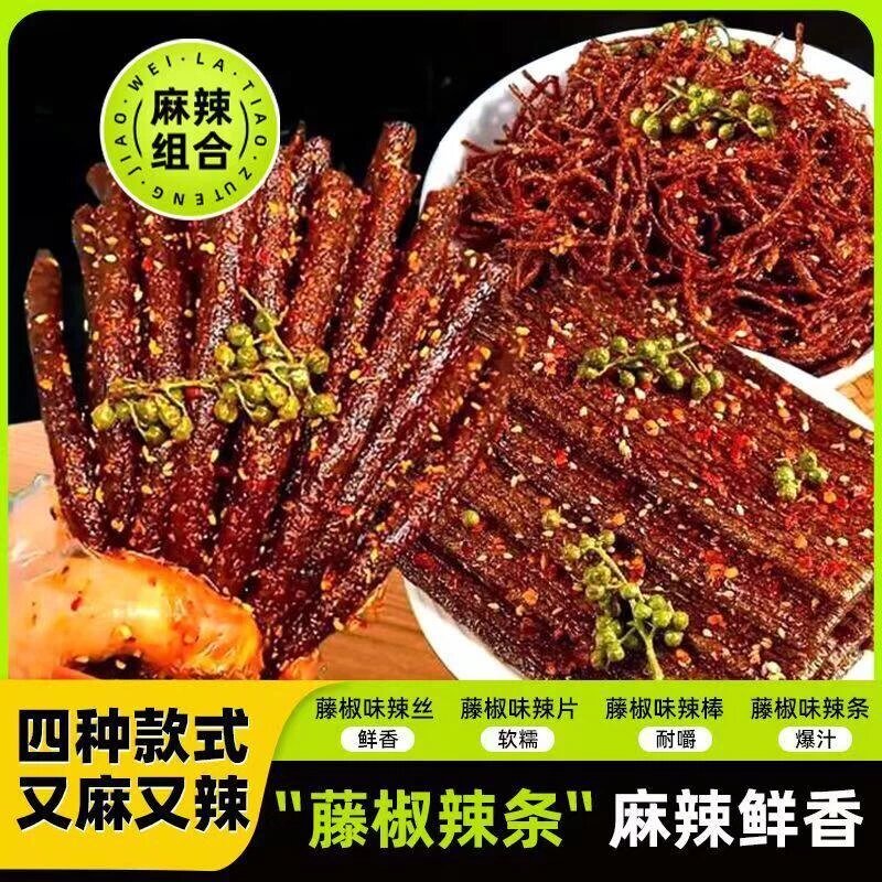 【辣有层次】藤椒辣条零食童年味道聚会休闲解馋零食辣条CZ