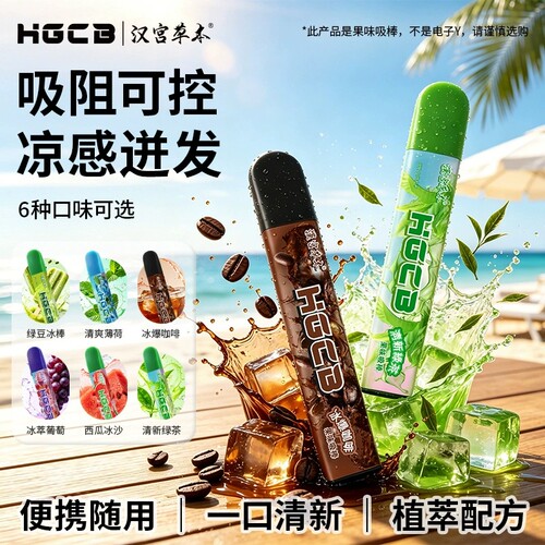 正品水果味清新植物替代品清凉薄荷便携JL