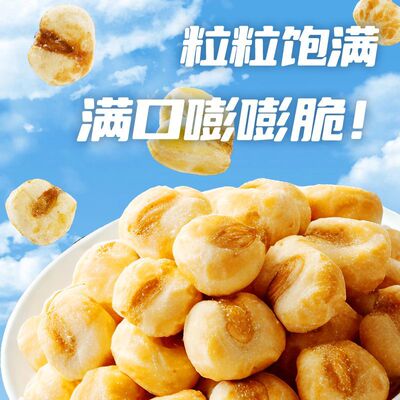 素烧玉米粒原味海盐味酥脆解馋健康休闲小零食JL