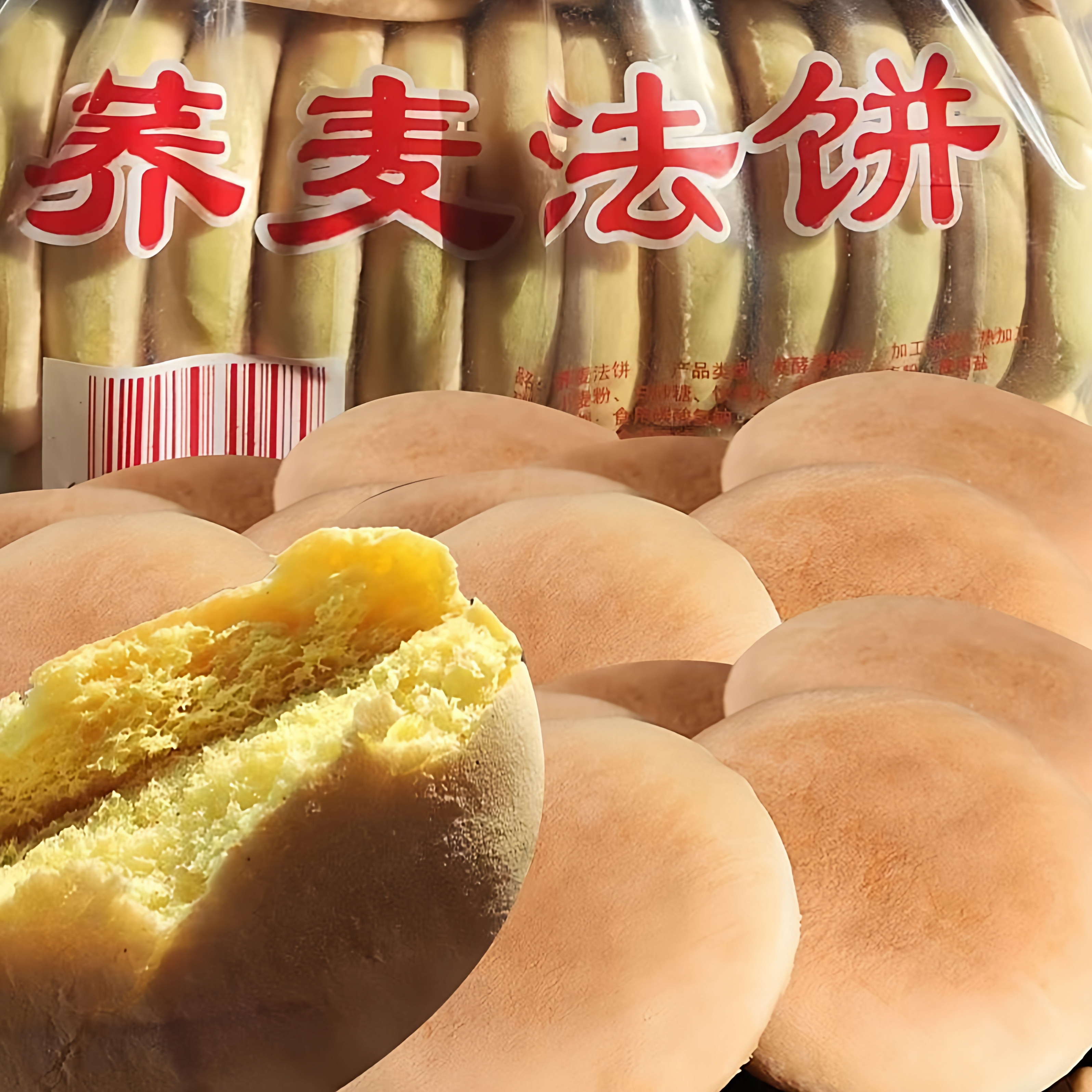 湖南特产荞麦法饼老面发饼传统老式70年代怀旧饼干小零食早餐2WY