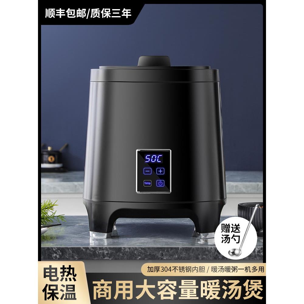 不锈钢暖汤锅商业升级自助保温桶暖粥锅汤炉酒店电热汤锅
