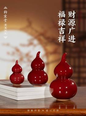 钧瓷葫芦摆件福禄吉祥桌面装饰玄关陶瓷窑变创意乔迁开业伴手礼品