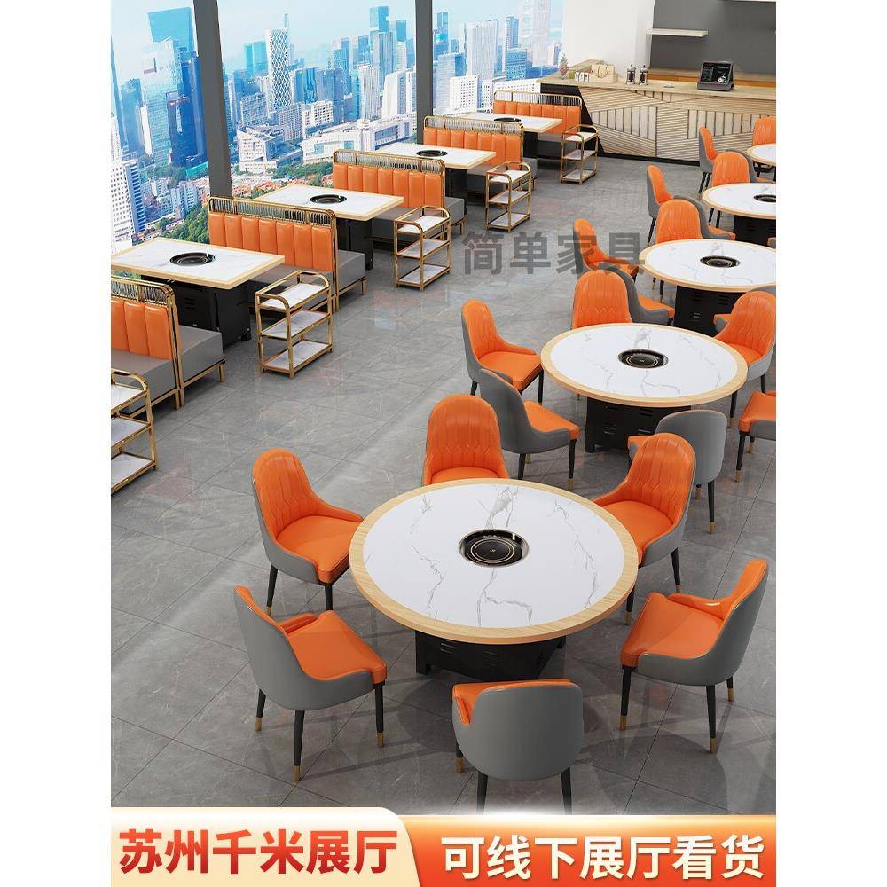 实木岩板大理石火锅桌子电磁炉一体商用煤气灶无烟烤肉桌椅组合