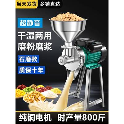 豆浆机商用磨浆机石磨豆腐机家用米浆肠粉全自动电动打浆机早餐店