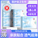 组合装 草本伊艾草卫生巾迷你棉柔180mm量少日用有护翼姨妈巾正品