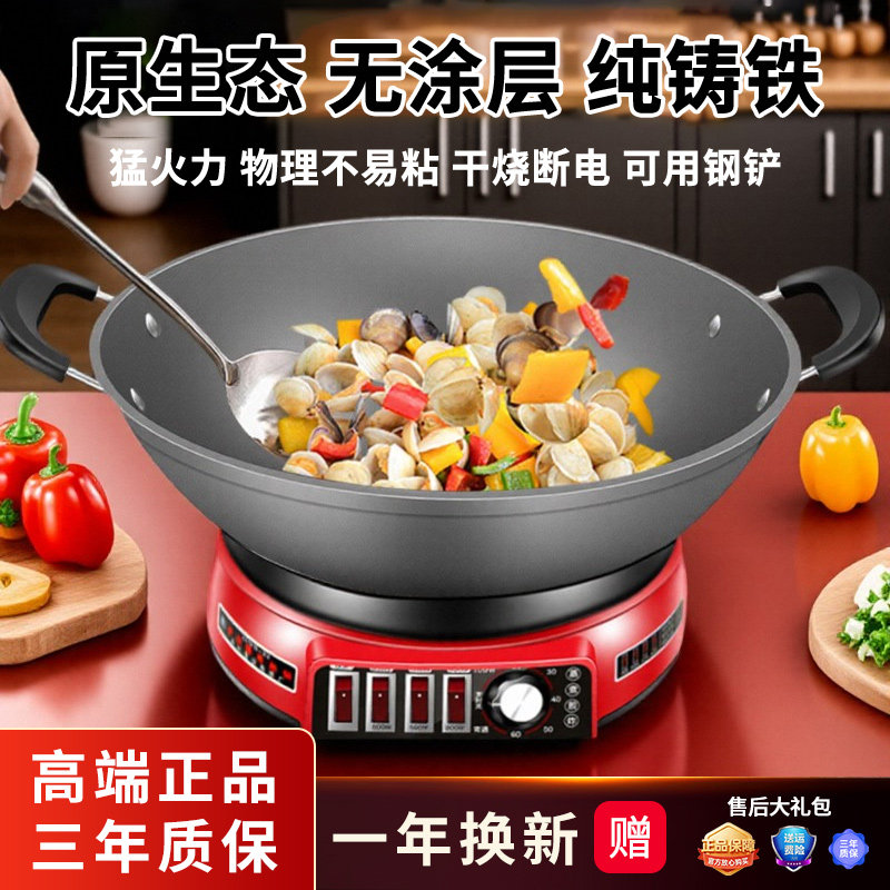 电炒锅电锅多功能家用炒菜炒锅一体式电煮锅无涂层铸铁锅电热火锅