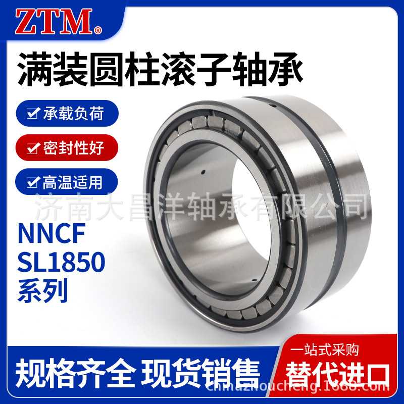 SL183005A轴承 NCF3005CV单列满装圆柱滚子轴承 单向定位轴承