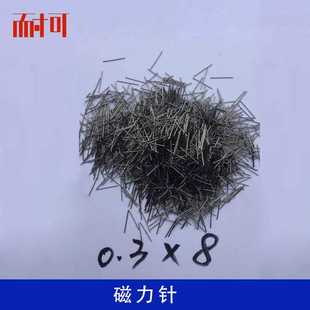 304不锈钢磁力研磨抛光针 不锈钢磁力抛光针 磁力机抛光针