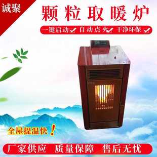 生物质颗粒取暖炉地暖暖气热水炉家用养殖秸秆烧水做饭颗粒取暖炉