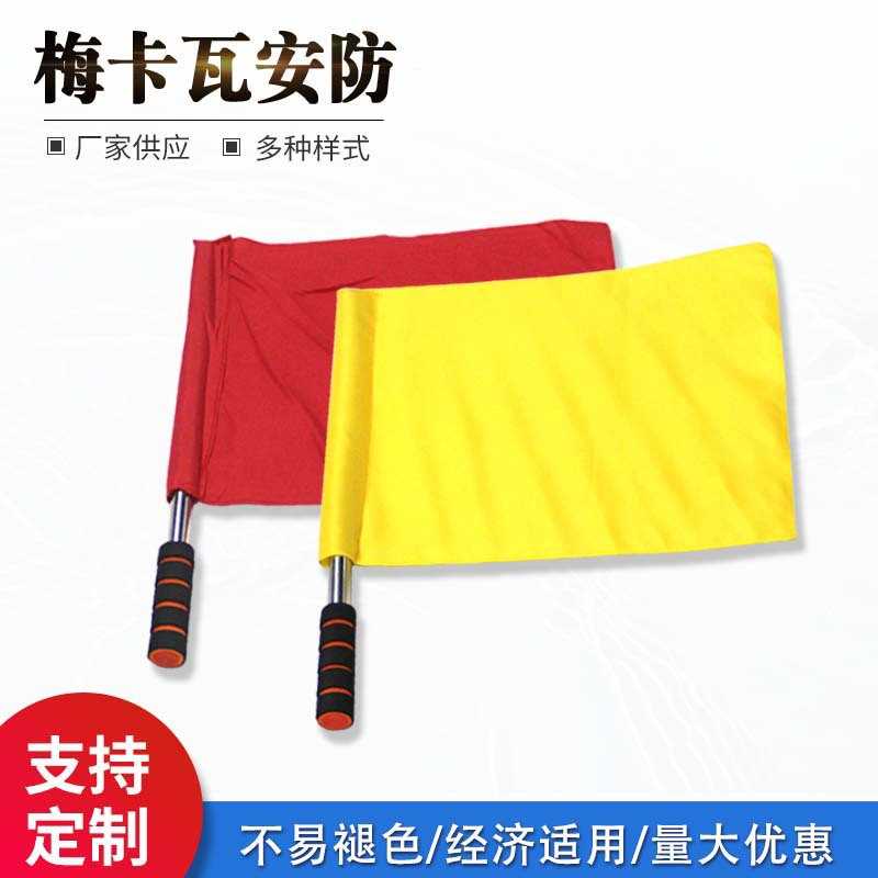 厂家供应船用救生配件船舶用指挥旗防汛应急水上救援信号旗发令旗