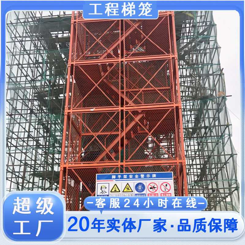 广东施工防护网梯笼组合拼装安全梯笼建筑挂网式爬梯建筑梯笼厂家