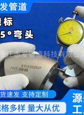 WP304H不锈钢三通 俄标不锈钢TP321弯头管件 无缝有缝管件