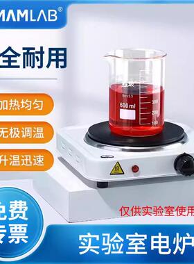 生物实温验室th%j#hlz炉5化学封闭电炉00W电可调式电炉调电热炉