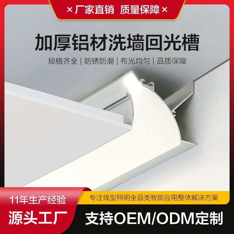 悬浮吊顶洗墙灯槽线性灯客厅卧室线性顶角线反光灯槽回光灯