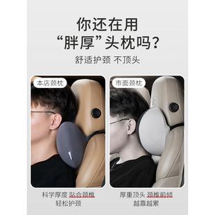 迅汽车341靠头枕护颈逸枕车用枕对车载枕头靠垫座椅车内一驾驶记