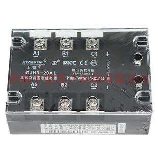20A固態繼電器20A480V直流控制交流原裝 現貨 32AL三相GJH3 GJH0