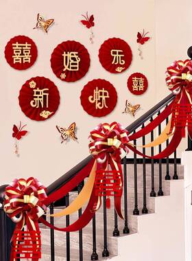 结用婚楼梯扶手花装饰拉ltao1007农村婚院子婚房布置婚礼扶梯台阶