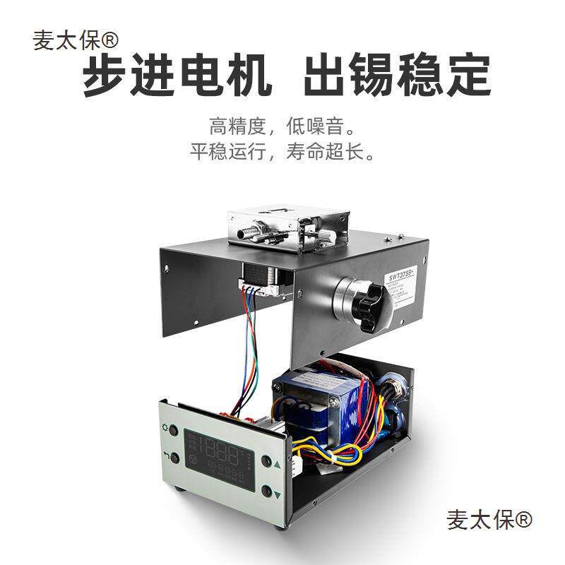 半机自动焊锡机脚踏式自出动锡机送锡能焊锡机手持式可调麦无品牌