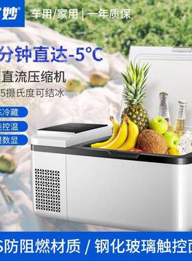 YM车宜妙载冰箱压缩机制冷车家两货用车12V2422V0V冷冻冷藏OJC冰