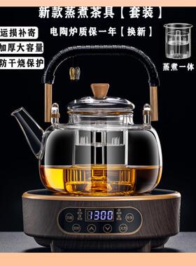 2025新款玻璃蒸?煮一陶茶壶烧水体泡茶具全自F77558J9动电炉煮茶