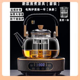 2025新款玻璃蒸?煮一陶茶壶烧水体泡茶具全自F77558J9动电炉煮茶